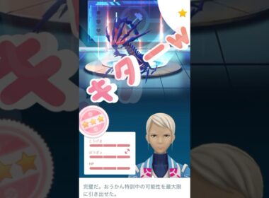 ぎんのおうかんで最強ムゲンダイナ個体値100爆誕😁