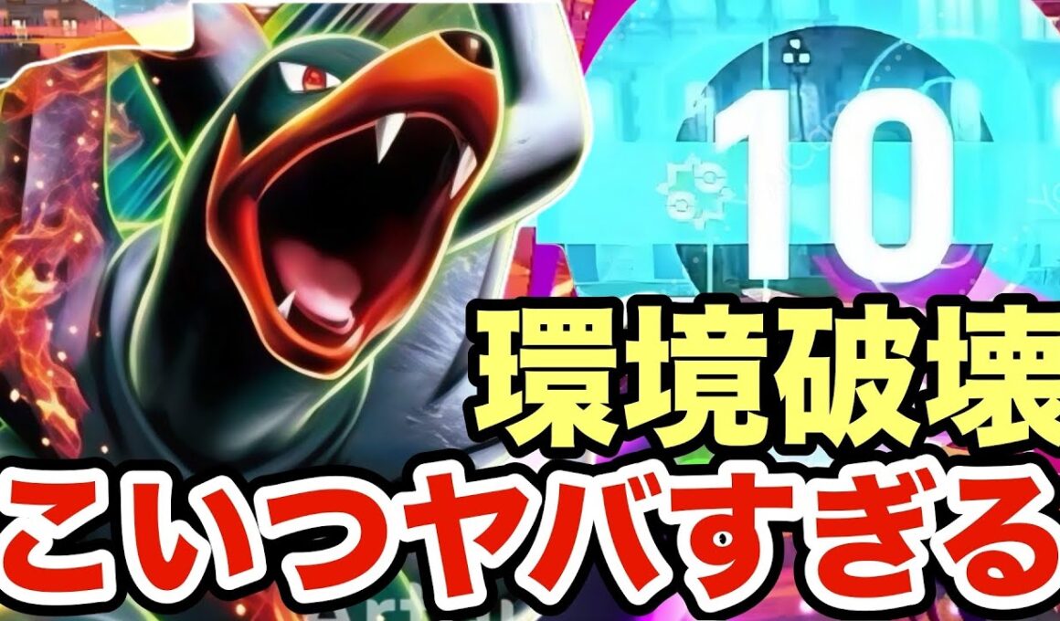 【ポケモンZA】誰も使っていないヘルガーが予想以上に強すぎたww環境に多いメタグロス・ドリュウズ・シャンデラを駆逐しますwww