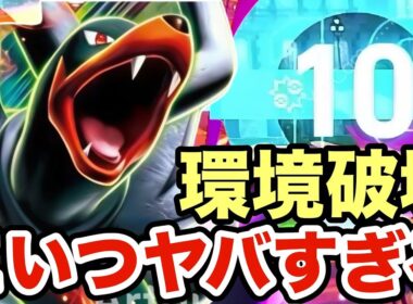 【ポケモンZA】誰も使っていないヘルガーが予想以上に強すぎたww環境に多いメタグロス・ドリュウズ・シャンデラを駆逐しますwww