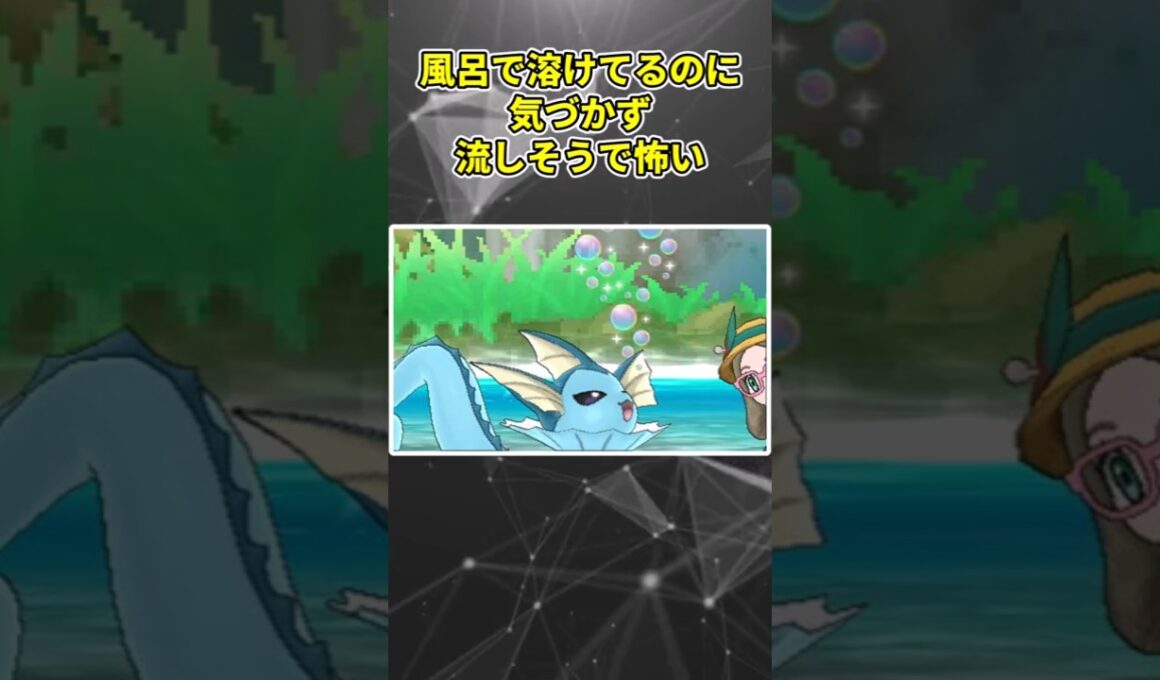 イーブイはひとまず何に進化させるのが無難なんだろうか#shorts