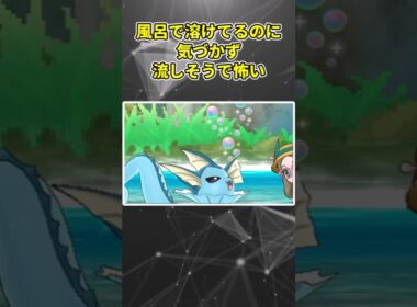 イーブイはひとまず何に進化させるのが無難なんだろうか#shorts