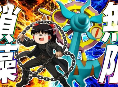 【ポケモンユナイト】ダダリン参戦！なっげ～鎖で敵を捕まえまくれぇええええ！！【ゆっくり実況】