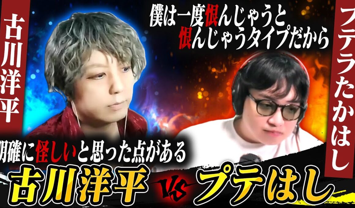 【人狼13人村】一度殴られた恨みを決して忘れないプテはし