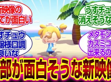「ぽこあポケモン」新映像で癖すぎるピカチュウの姿やゲームの詳細が発表される#ぽこあポケモン　#反応集  #ポケモン
