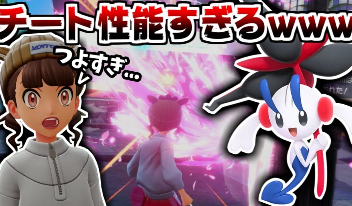 えいえんの花フラエッテの専用技「はめつのひかり」がマジでチート性能すぎてヤバいｗｗｗ【ポケモンZA】