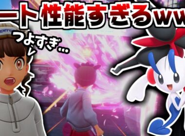 えいえんの花フラエッテの専用技「はめつのひかり」がマジでチート性能すぎてヤバいｗｗｗ【ポケモンZA】