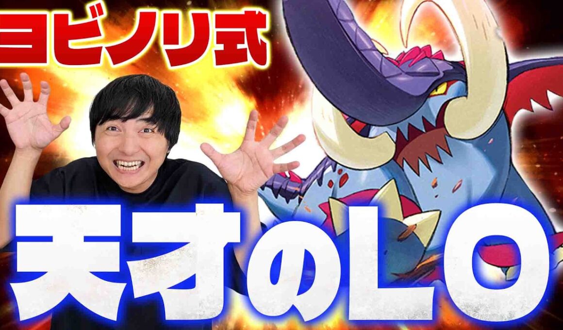 【ポケカ/コラボ】ヨビノリたくみ式イダイナキバLOデッキの天才すぎる勝ち方(ポケカアカデミーVSサニチャン4番勝負)