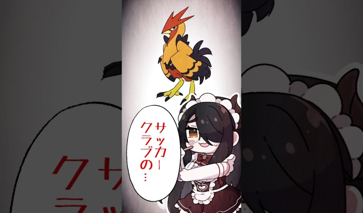 【ポケモン】ワカシャモをプロイラストレーターが図鑑情報だけで描いてみた #pokémon #shorts #伊東ライフ