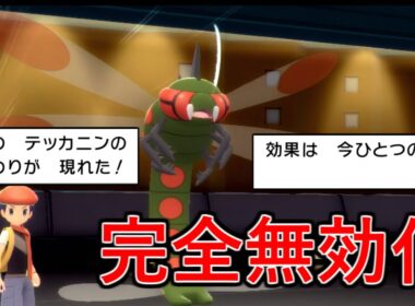 【ポケモンBDSP】半減もみがわりも無力化してしまうこのメガヤンマならパーティを簡単に壊滅できます【ダイパリメイク】