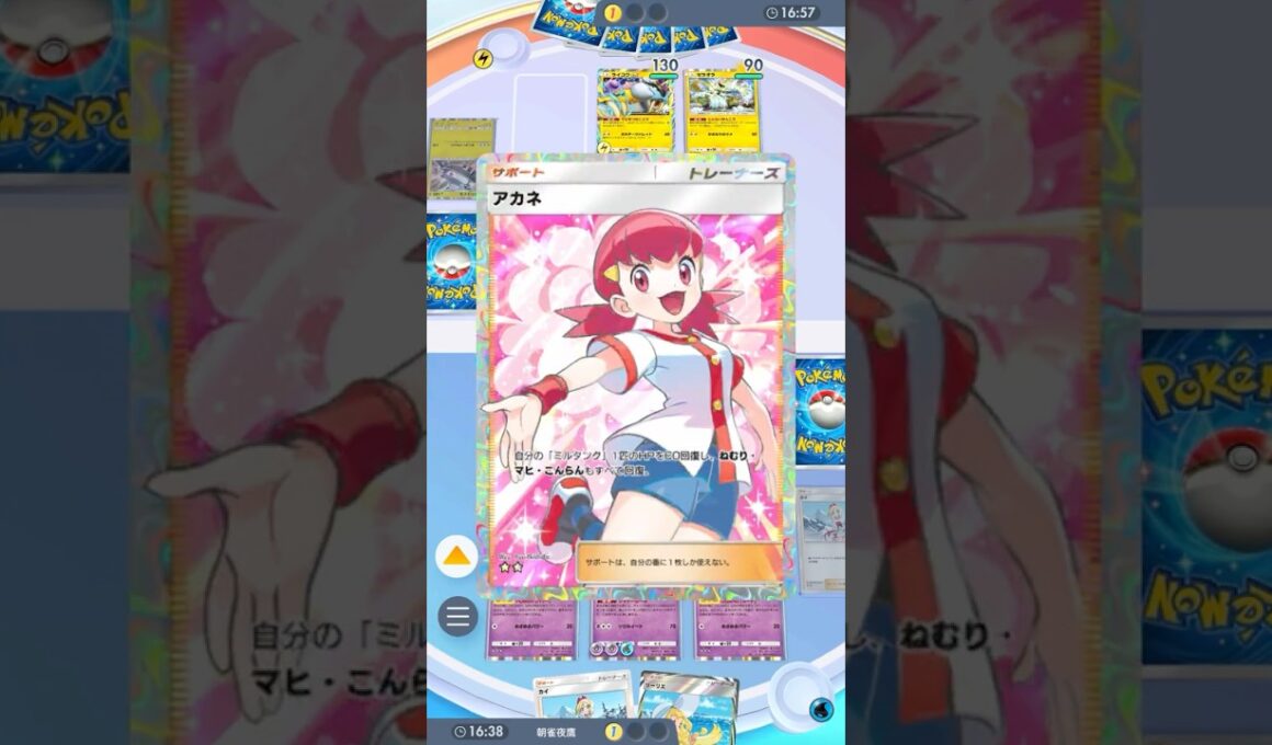 完全介護ミルタンク #ポケポケ#PTCGP#ミルタンク#ヨノワール#アンノーン