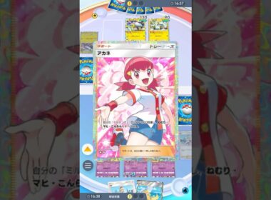 完全介護ミルタンク #ポケポケ#PTCGP#ミルタンク#ヨノワール#アンノーン