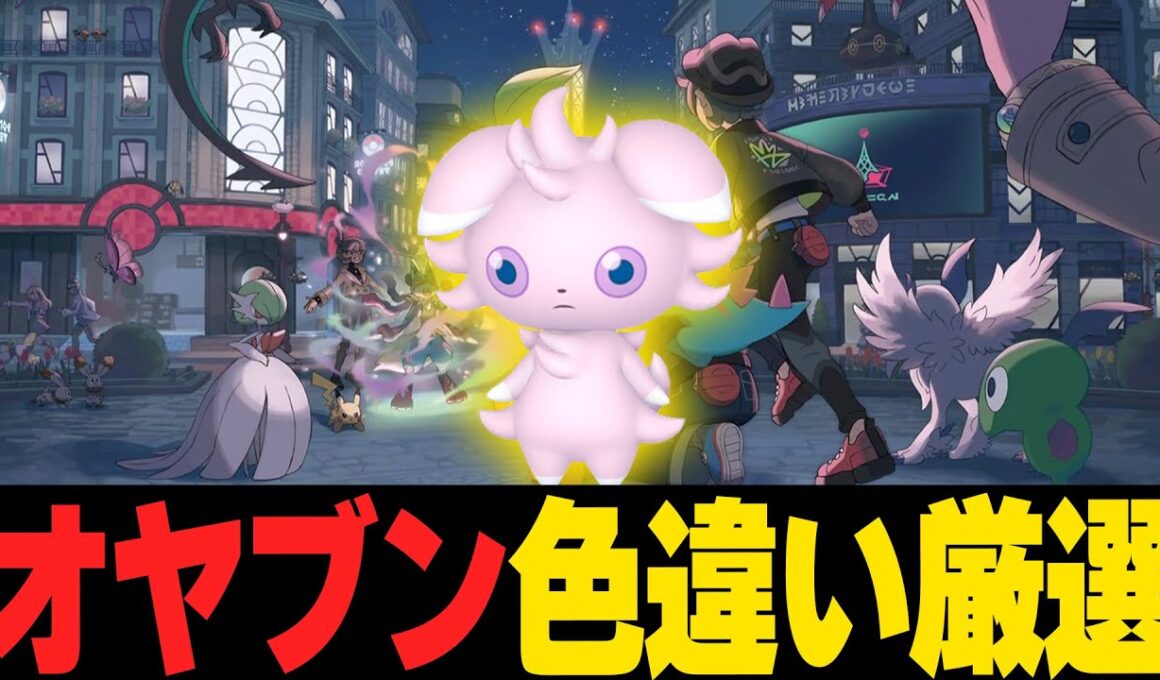 【色違い厳選】オヤブン色違いニャスパーが欲しい！階段をシャトルランします。