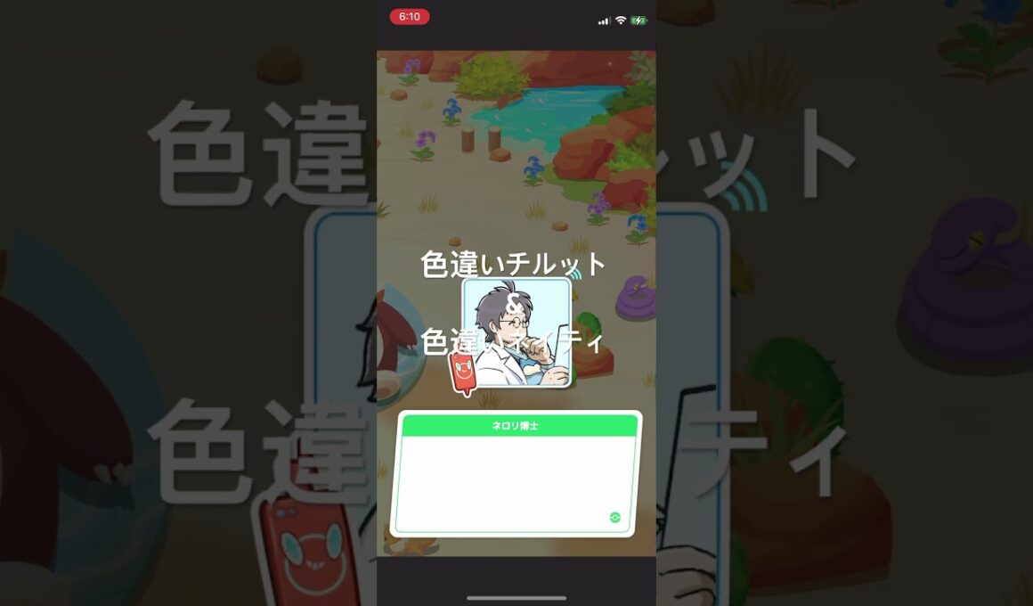 ポケモンスリープ　色違いチルットと色違いネイティが同時に出現！ #ポケモン