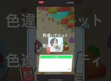 ポケモンスリープ　色違いチルットと色違いネイティが同時に出現！ #ポケモン