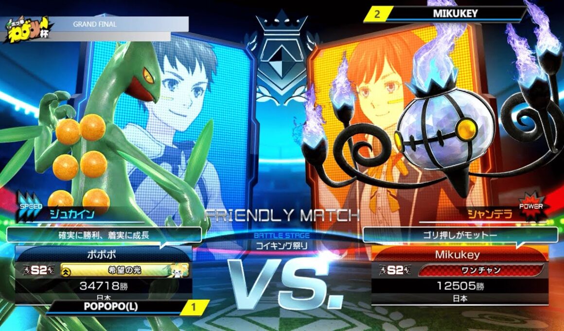 【ポッ拳DX】第16回ねずみ杯グランドファイナル　ポポポ(ジュカイン)VSMikukey(シャンデラ)