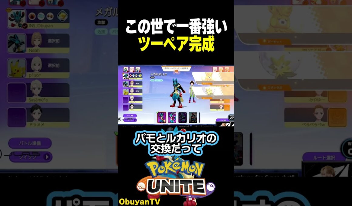 【完成】この世で一番強い #ポケモン  #shorts