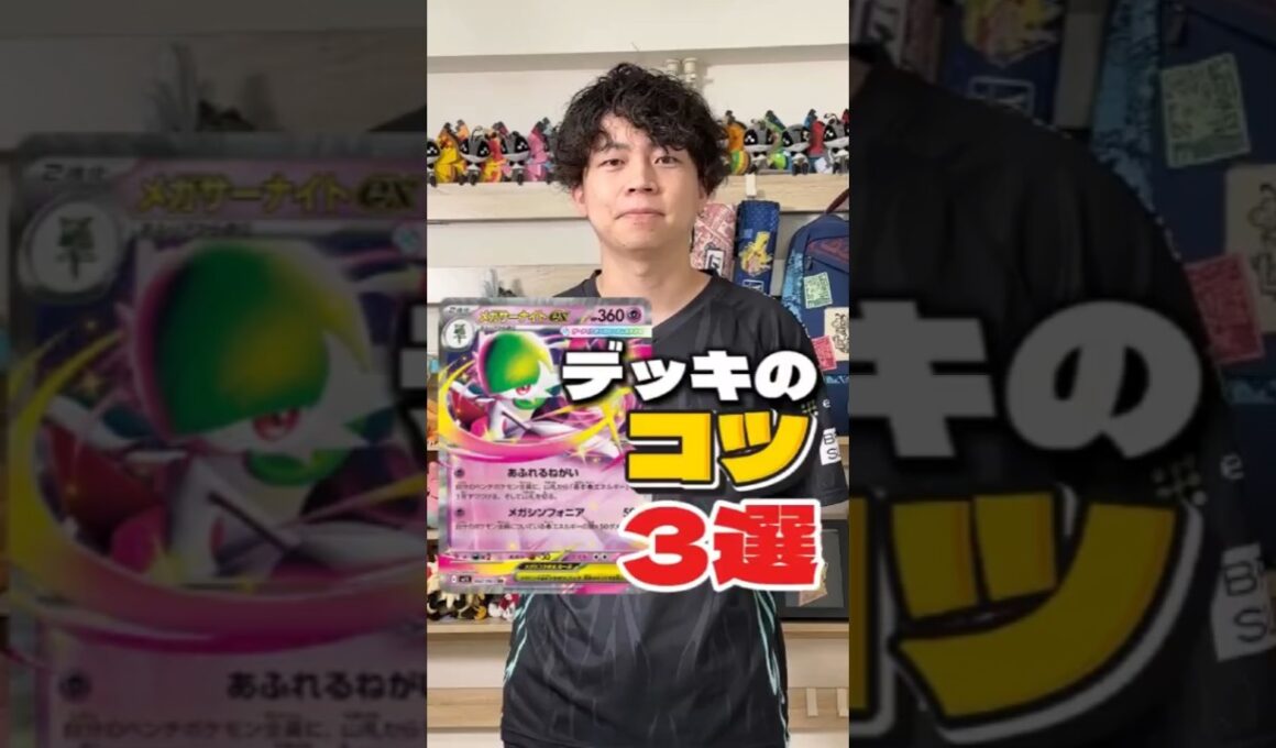 【ポケカ】メガサーナイトデッキのコツ3選! #ポケカ #ポケモンカード #メガサーナイトex #インフェルノX #サーニーゴ