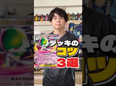 【ポケカ】メガサーナイトデッキのコツ3選! #ポケカ #ポケモンカード #メガサーナイトex #インフェルノX #サーニーゴ