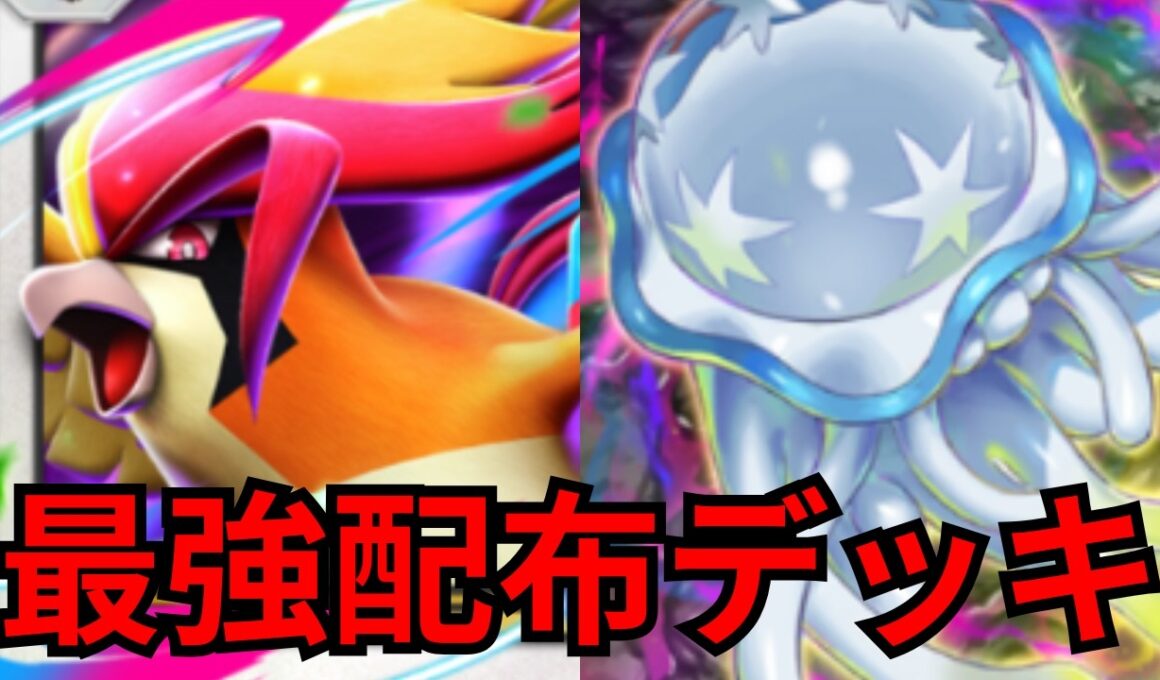 【ポケポケ】メガピジョットデッキ！新型アクジキングとウツロイドを組ませたら相性抜群すぎました。【ポケポケ最強デッキ】