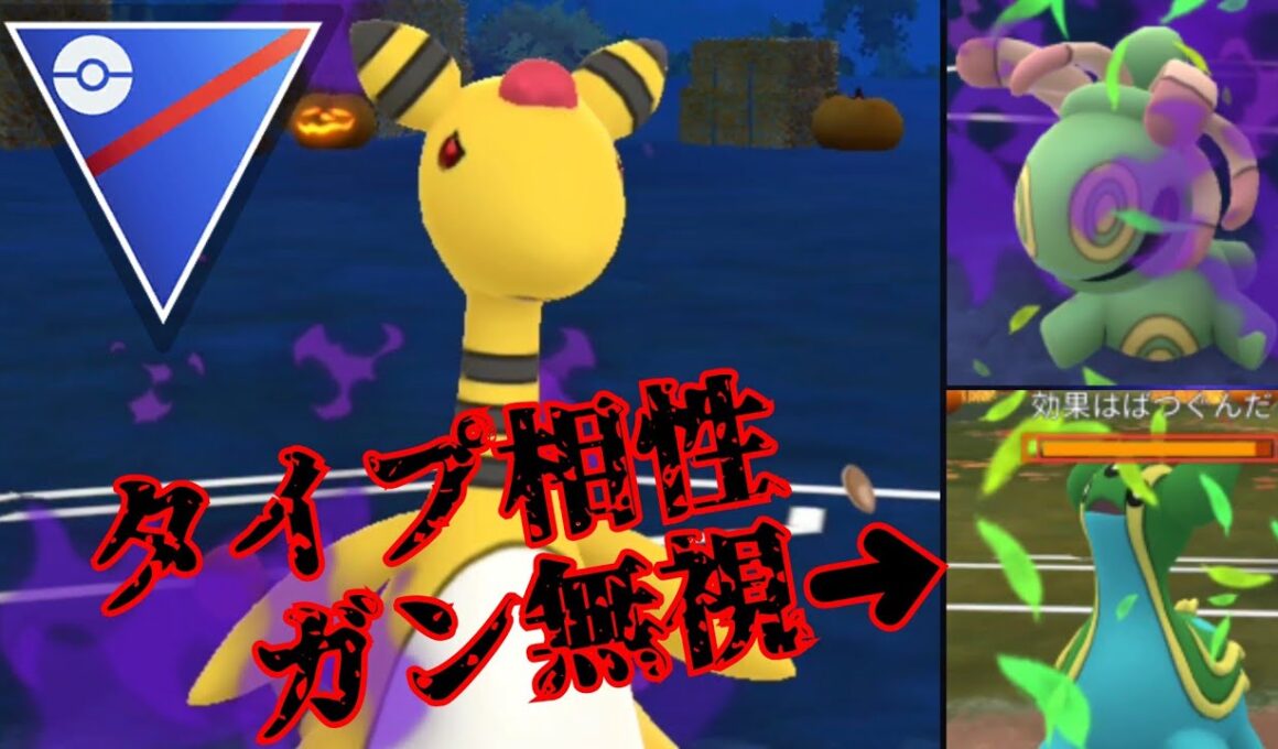 【異次元】圧倒的パワーで不利対面も打倒！！Sデンリュウに完全にハマっちまったぜwww【GBL】【スーパーリーグ】