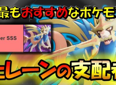 今使うなら絶対これ!! 上レーンの支配者『ザシアン』徹底解説【ポケモンユナイト】