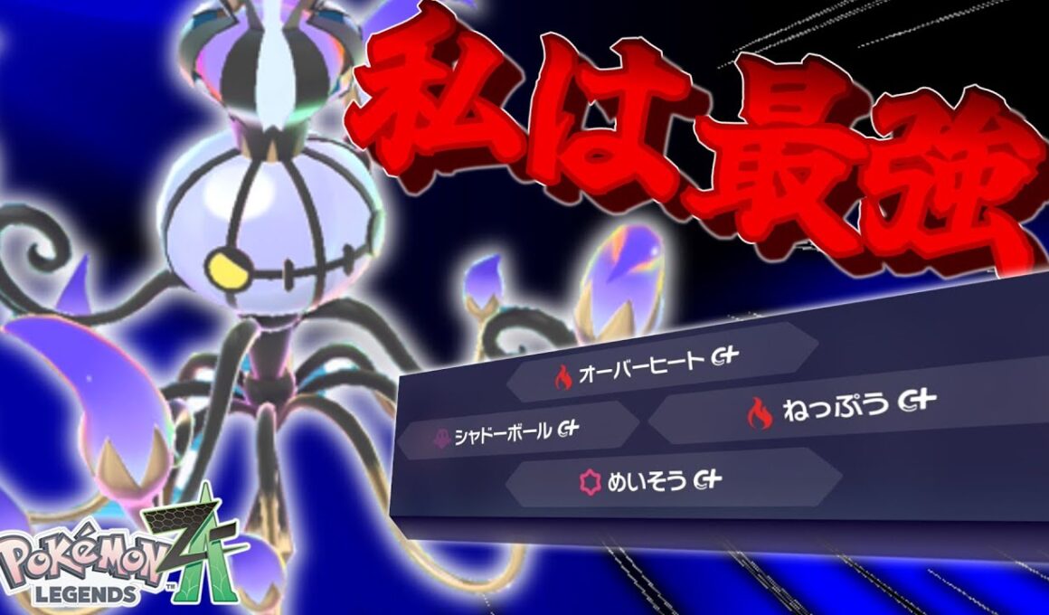 【ポケモンレジェンズZA】C175の力をとくと見よ！メガシャンデラよ、この環境を燃やし尽くせ！【ゆっくり実況】