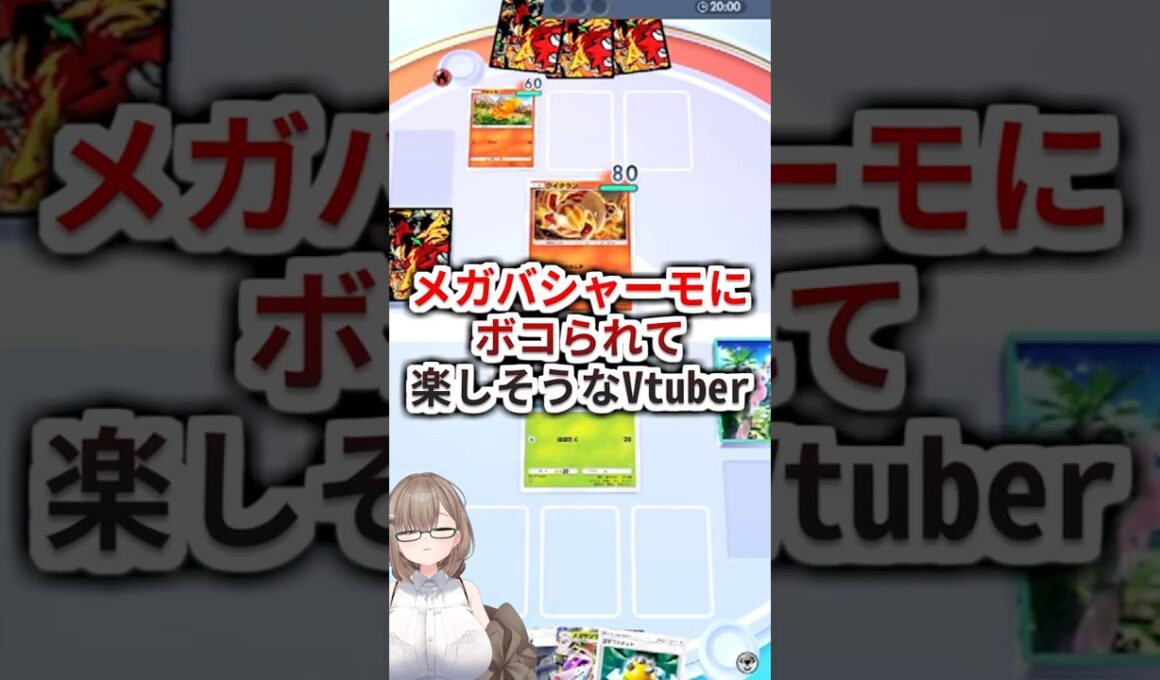 〖ポケポケ〗メガバシャーモに勝てるむしポケモンどこにいますか？👀 #ポケポケ #ポケポケ対戦 #ぽけぽけ #ポケカ #新人vtuber