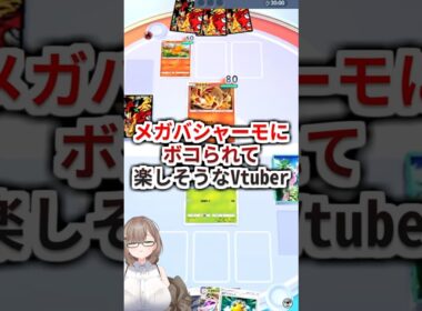 〖ポケポケ〗メガバシャーモに勝てるむしポケモンどこにいますか？👀 #ポケポケ #ポケポケ対戦 #ぽけぽけ #ポケカ #新人vtuber