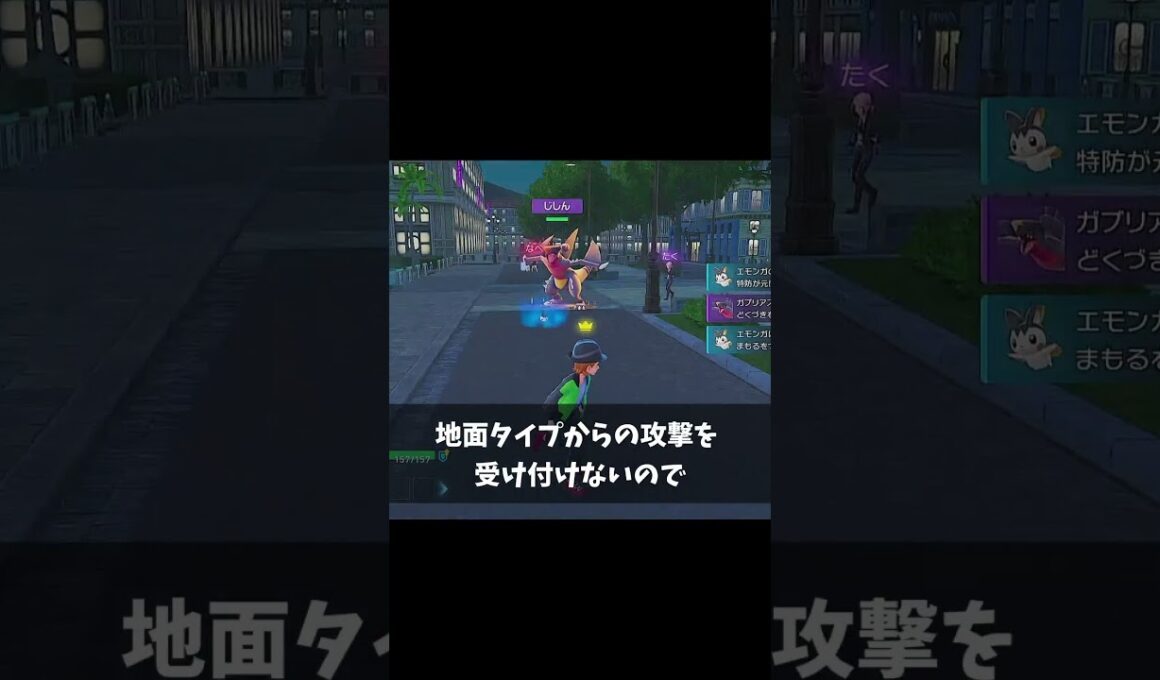 ポケモンレジェンズZAのランクマッチでのエモンガがマジで強すぎる！！#shorts