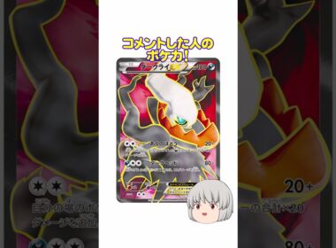 どのポケカ？#ダークライ #shorts