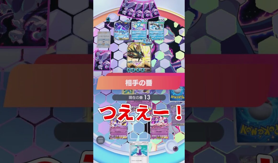 イエッサンexはずるを許しませんよ…？ #shorts  #ゲーム実況 #ポケモン #ポケモンゆっくり動画#ポケポケ