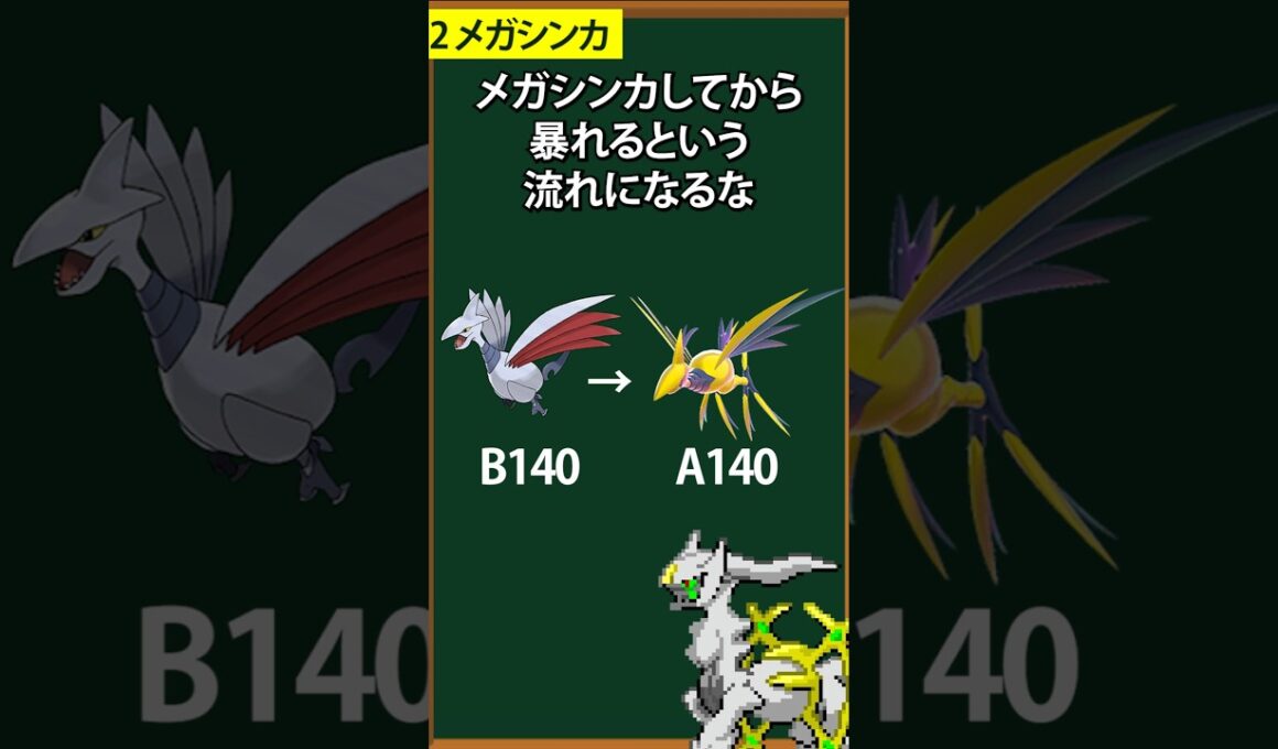 【ポケモン】ZAでエアームドが無双してる理由3選