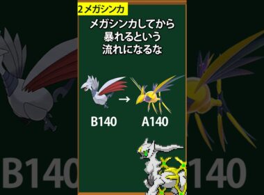 【ポケモン】ZAでエアームドが無双してる理由3選