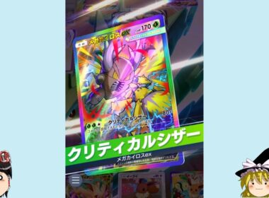 メガカイロスさんカードで初対戦！【ポケポケ】【ゆっくり実況】