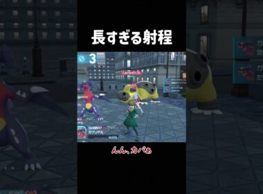 射程が長いカバルドン #ポケモンza #ポケモン #ポケモンレジェンズza