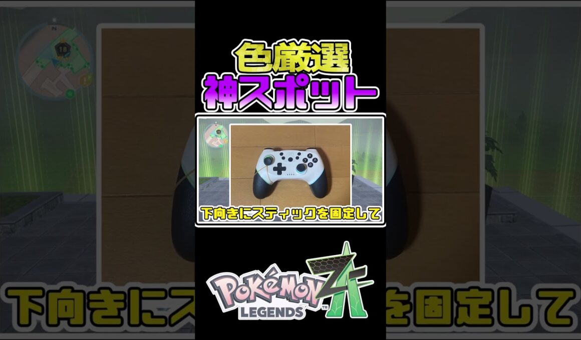 神スポット！？イーブイとフォッコとボーマンダの色違いを同時に出せるベンチ厳選があるらしい！