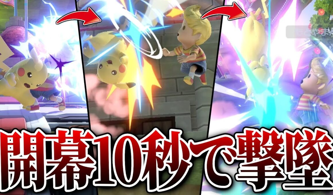 全盛期並みにピカチュウが覚醒するピロ【スマブラSP】