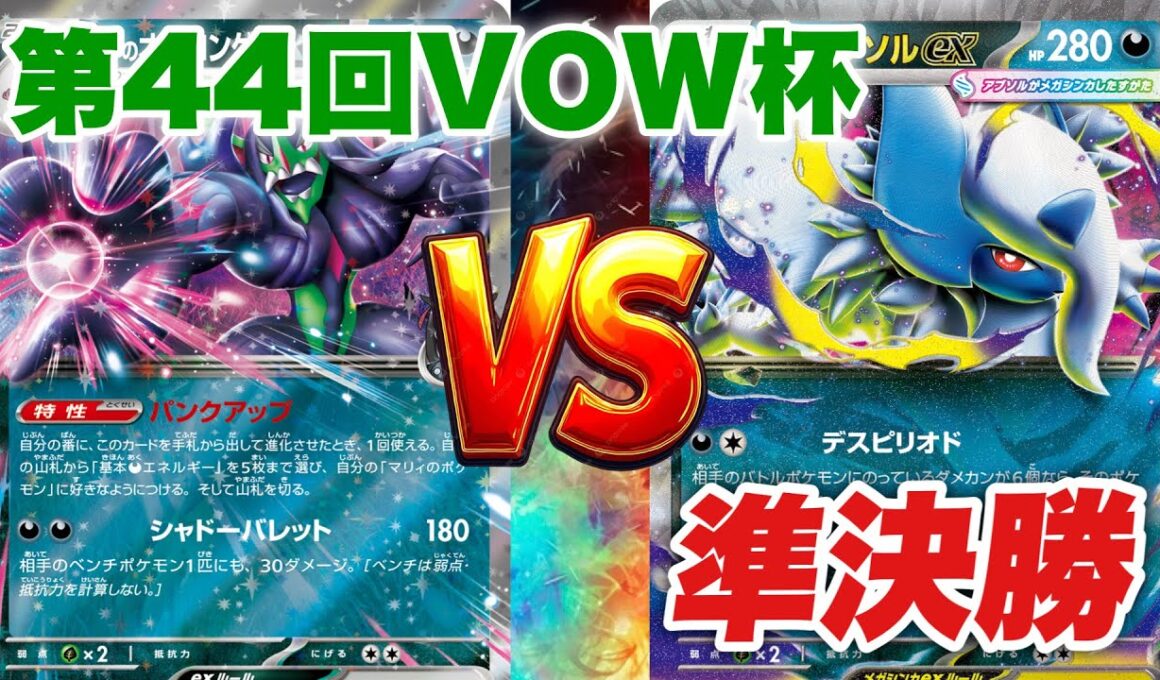 【準決勝✨】マリィのオーロンゲ🆚メガアブソルガルーラ【ポケカ対戦】
