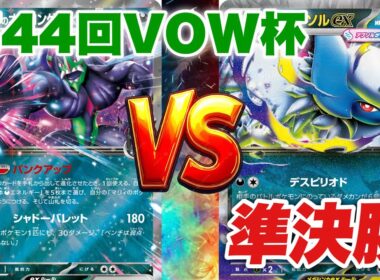 【準決勝✨】マリィのオーロンゲ🆚メガアブソルガルーラ【ポケカ対戦】