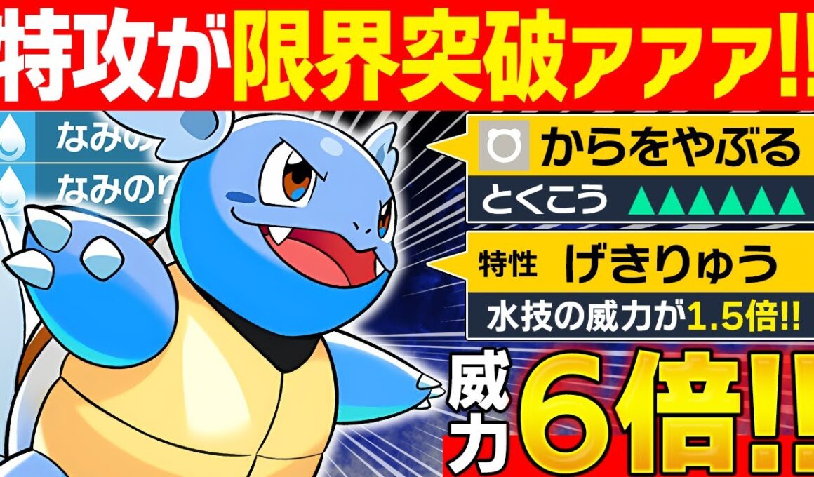 【抽選パ】『からをやぶる』で能力が限界突破したカメールの火力がヤバすぎる #49-2【ポケモンSV/ポケモンスカーレットバイオレット】