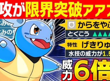 【抽選パ】『からをやぶる』で能力が限界突破したカメールの火力がヤバすぎる #49-2【ポケモンSV/ポケモンスカーレットバイオレット】