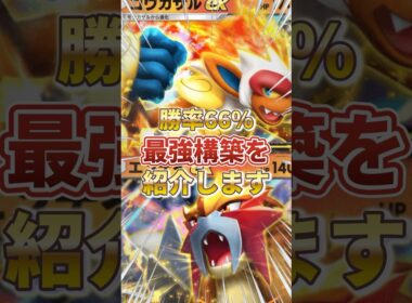 【ポケポケ】勝率66%！？新環境"ゴウカザルex ×エンテイex"の最強デッキを紹介します。【ポケカアプリ/最強デッキ/環境デッキ】 #ポケモンカード #最強デッキ #ポケカ