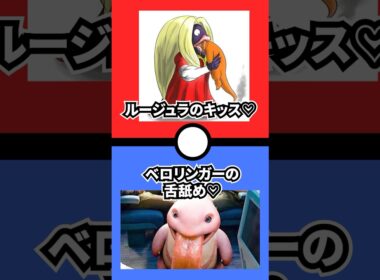 みんなはどっち？ #ポケモンza #ポケモン #ポケモンsv #ポケモンのいる生活