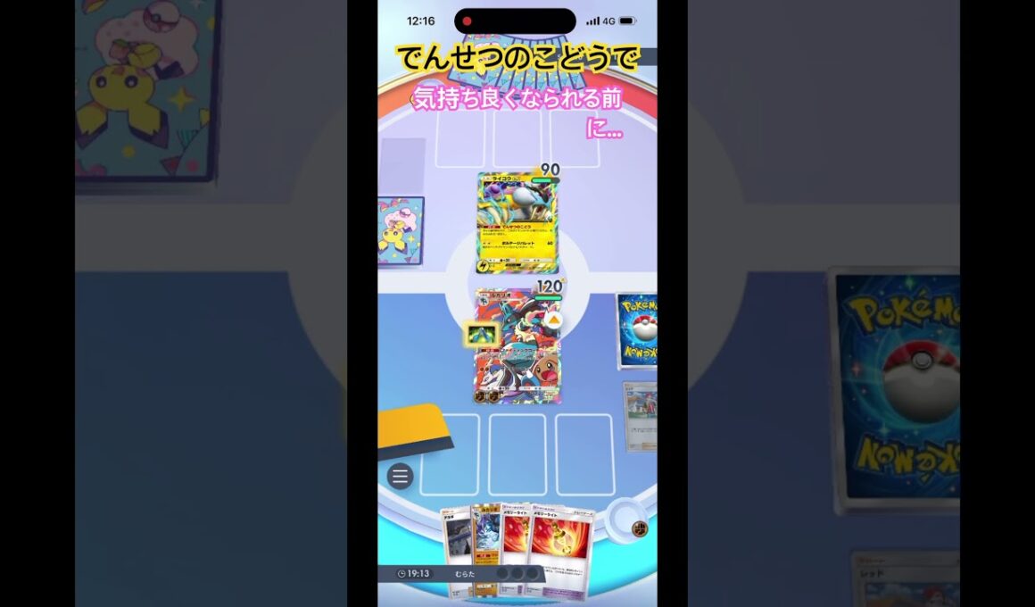 【最強の底上げ】ライコウにはサブマリンブロー　#ポケポケ #ポケモン #ライコウ