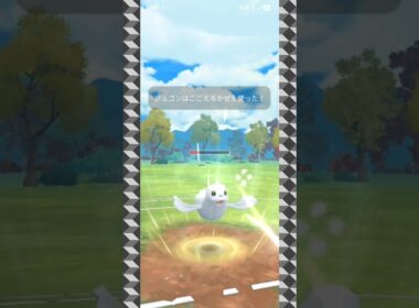 #通りが良すぎるチャンピオンカップのジュゴン！