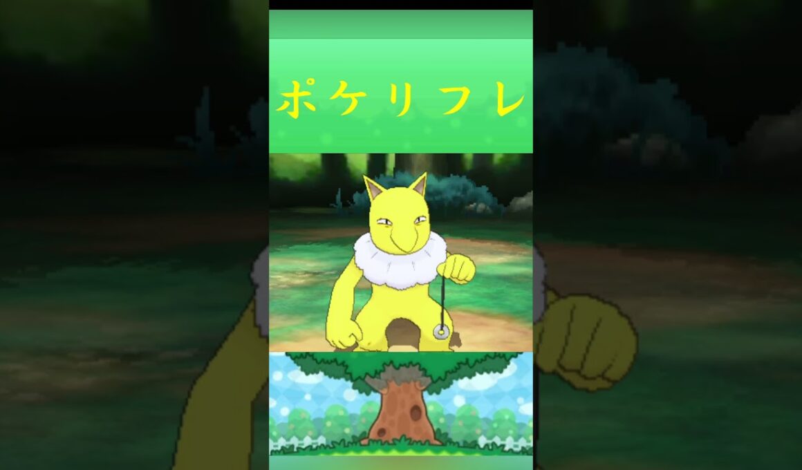 スリーパー*ポケモン ポケリフレ ポケパルレ #ポケモン #Pokemon  #3DS #nintendoswitch #ポケモンsv #ポケモン #キャンプ #カレー #サンドイッチ #ピクニック