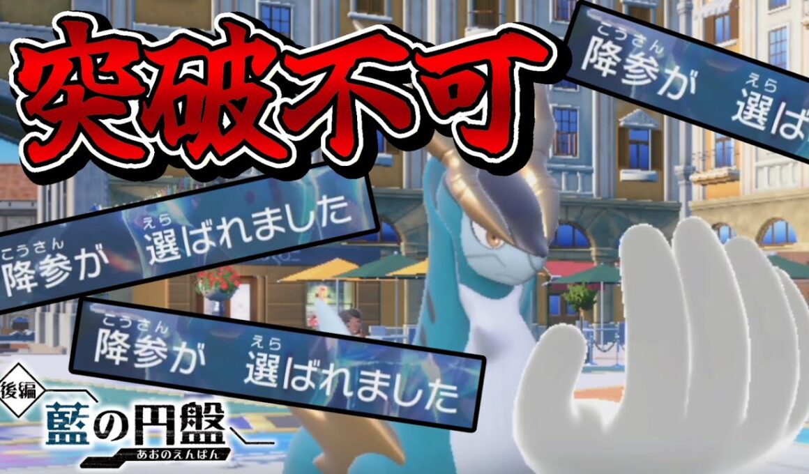 ボディプレス習得で『コバルオン』がとんでもないことになってしまいました・・・【ゼロの秘宝 藍の円盤】【ポケモンSV】