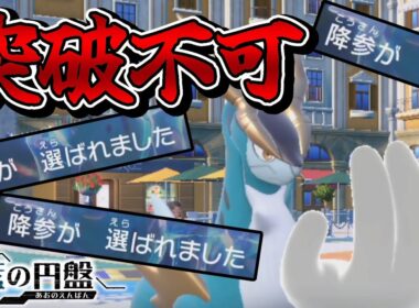 ボディプレス習得で『コバルオン』がとんでもないことになってしまいました・・・【ゼロの秘宝 藍の円盤】【ポケモンSV】