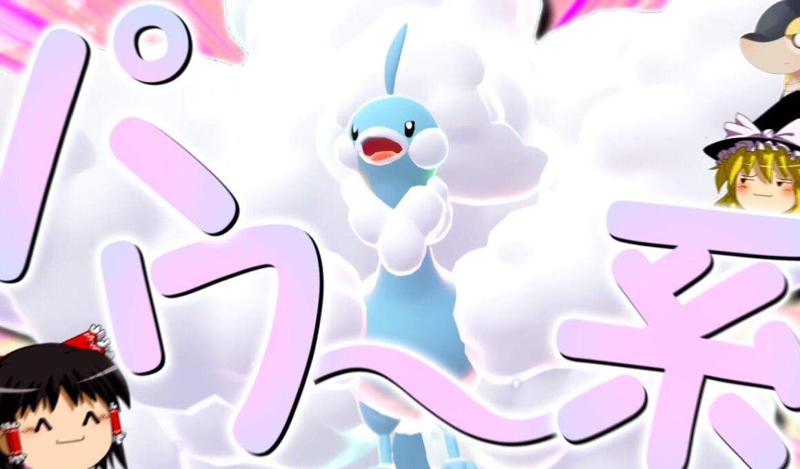 【ポケモンZA】可愛いだけじゃない、硬くて強い"パワー系メガチルタリス"が強すぎる！？【ゆっくり実況】