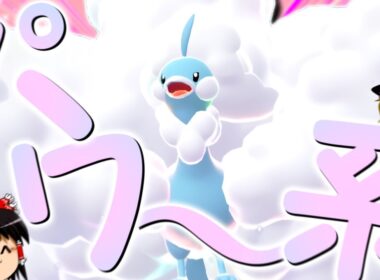 【ポケモンZA】可愛いだけじゃない、硬くて強い"パワー系メガチルタリス"が強すぎる！？【ゆっくり実況】